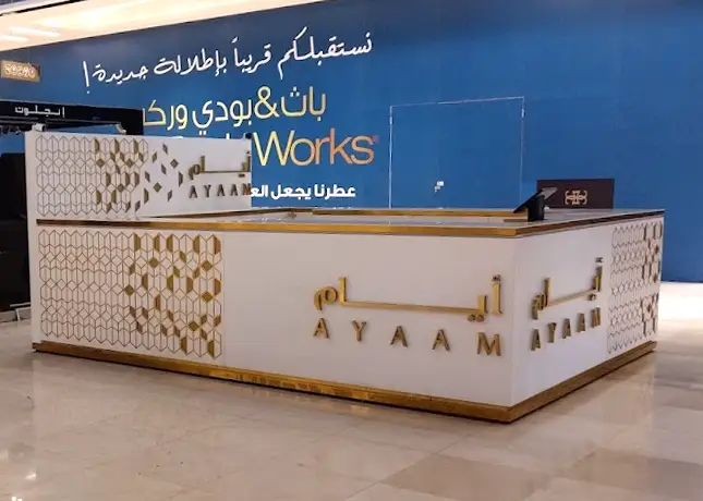 Mall Perfume Kiosk